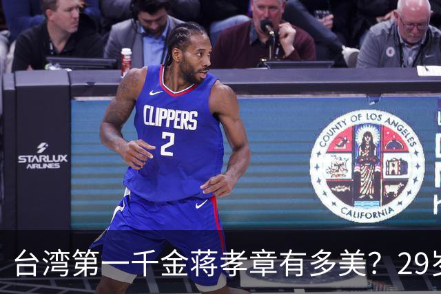 台湾第一千金蒋孝章有多美？29岁在爷爷寿宴上留影，尽显优雅风采